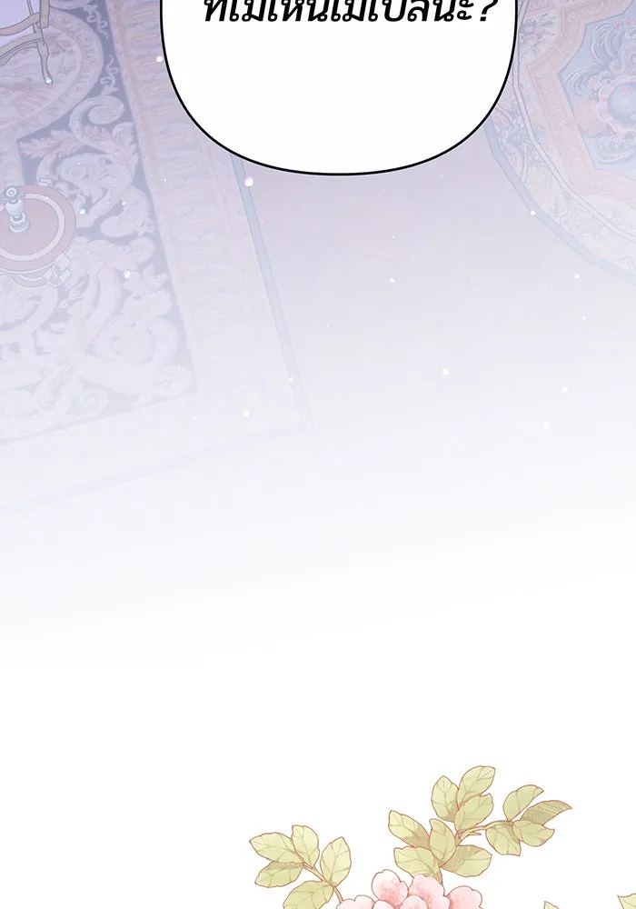 หนูน้อยทรราช ตอนที่ 106 รูปที่ 62