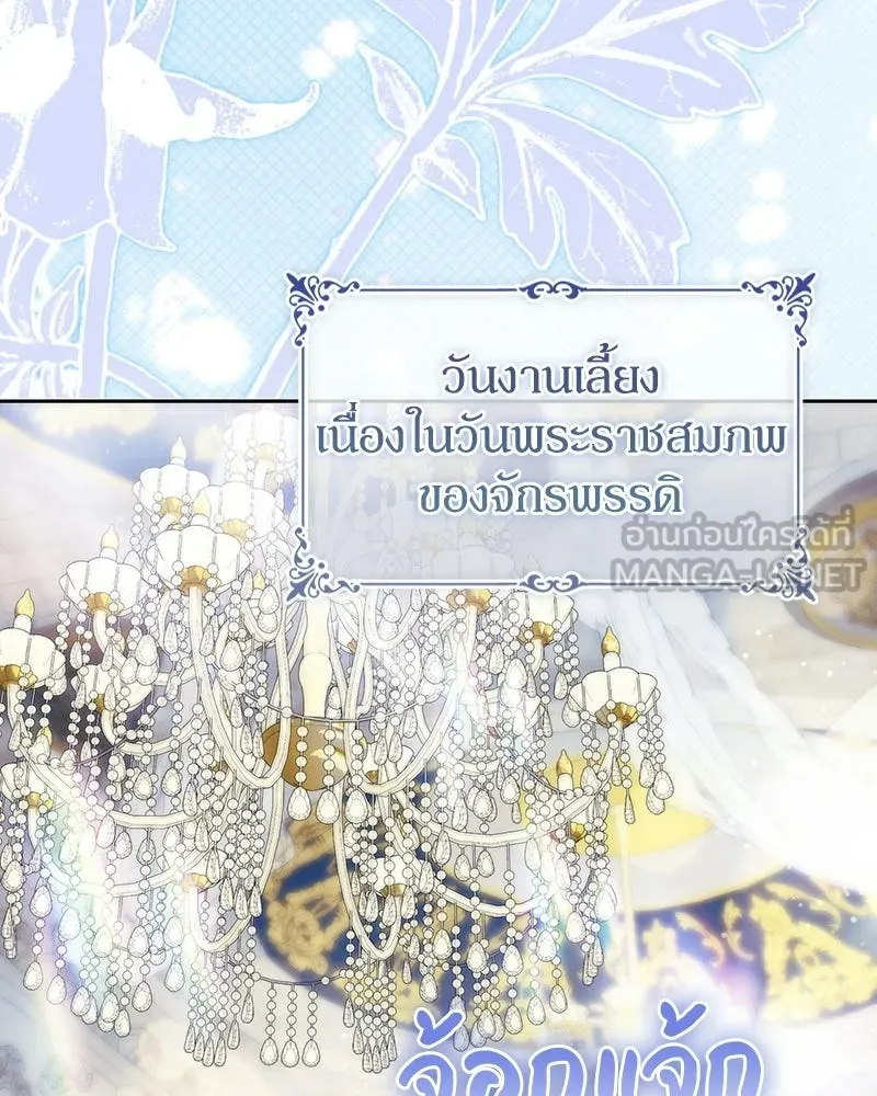 ดัชเชสเชลย ตอนที่ 58 รูปที่ 51