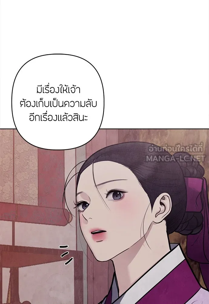 ความลับของสาวร่างทรง ตอนที่ 52 รูปที่ 78