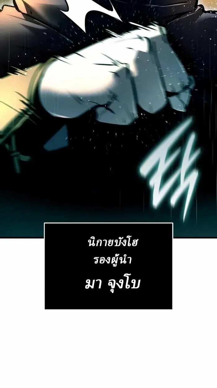 Rebirth of the Divine Demon การหวนค_นของมารสวรรค_ผ_พ_ช_ตใต_หล_า ตอนที่ ตอนที่ 3 รูปที่ 44