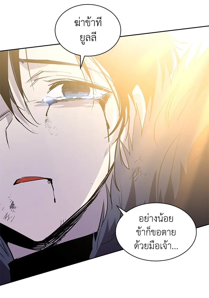 ฟิลเลียโรเซ่กับคำทำนายแห่งมงกุฎหนาม ตอนที่ 48 รูปที่ 116