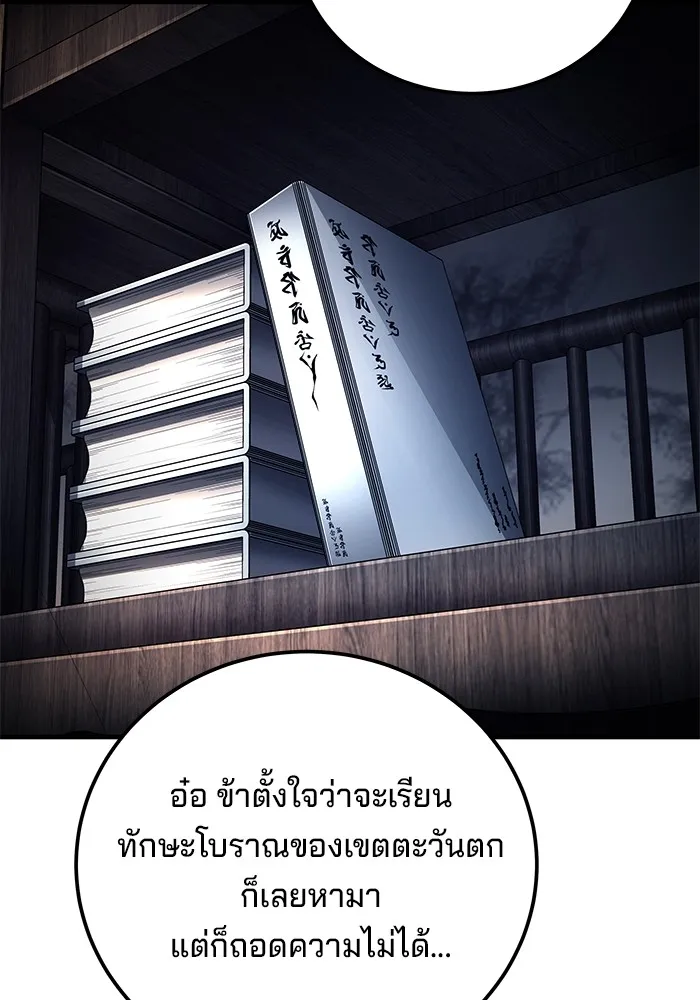 คุณปู่จอมยุทธกับหลานสาวสุดแกร่ง ตอนที่ 71 รูปที่ 142