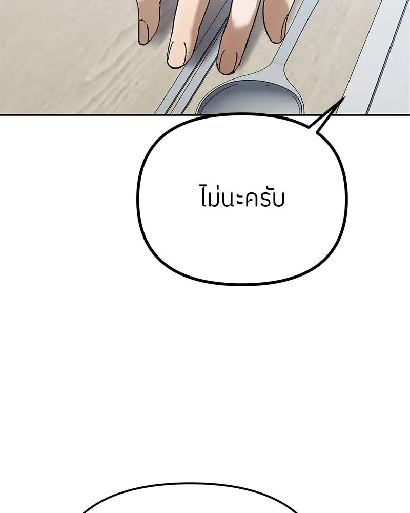 ย้อนเวลามาเป็นมักเน่ ตอนที่ 36 รูปที่ 115