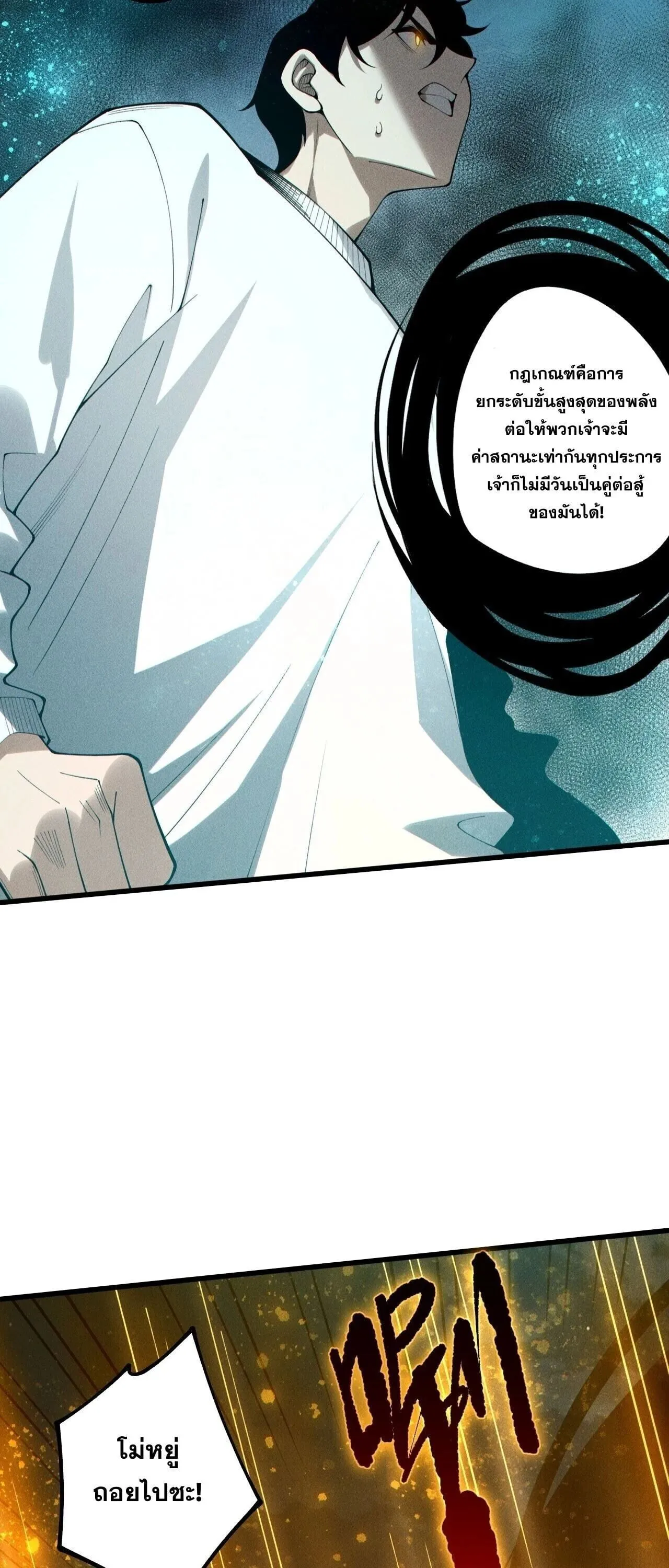 Disastrous Necromancer ราช_นน_กอ_ญเช_ญว_ญญาณ ตอนที่ ตอนที่ 250 รูปที่ 19