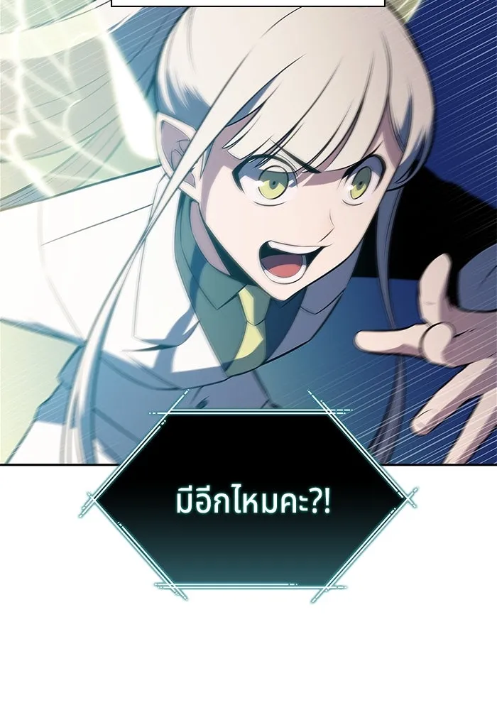 ผู้เล่นหน้าใหม่เลเวลแมกซ์ ตอนที่ 213 การประมูลของเทพ (2) รูปที่ 77