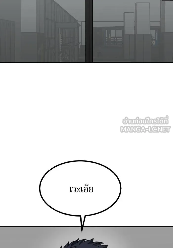 ราชาแห่งอ็อกทากอน ตอนที่ 64 รูปที่ 78