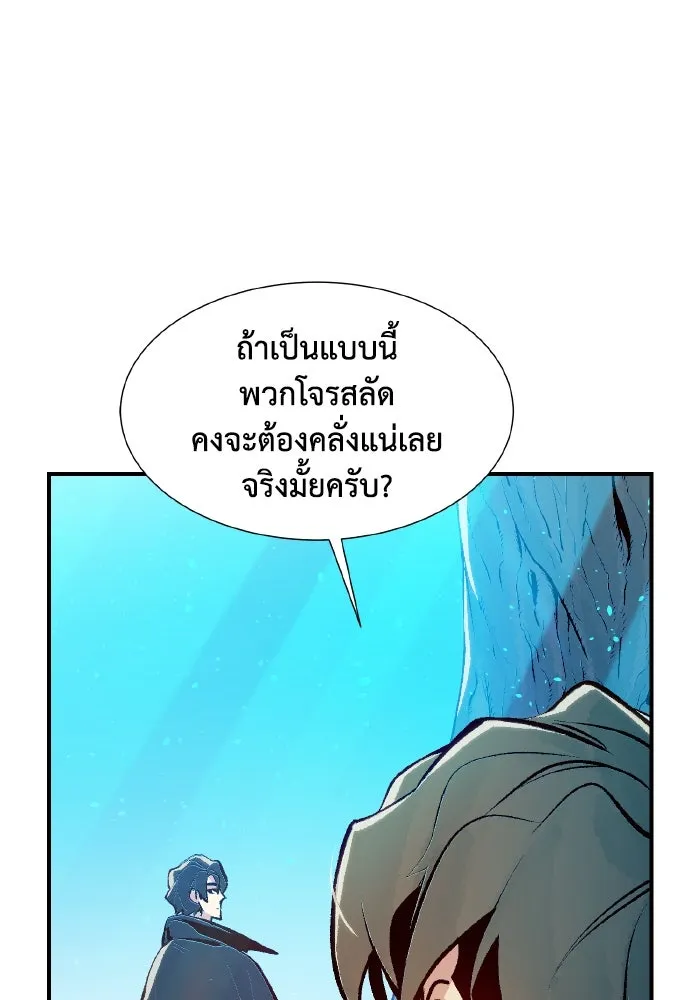 The Lone Necromancer ตอนที่ 104 รูปที่ 76