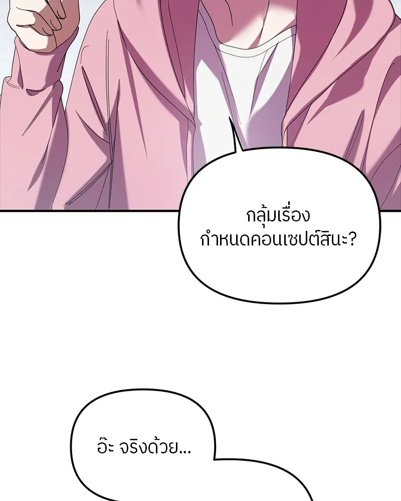 ย้อนเวลามาเป็นมักเน่ ตอนที่ 23 รูปที่ 67