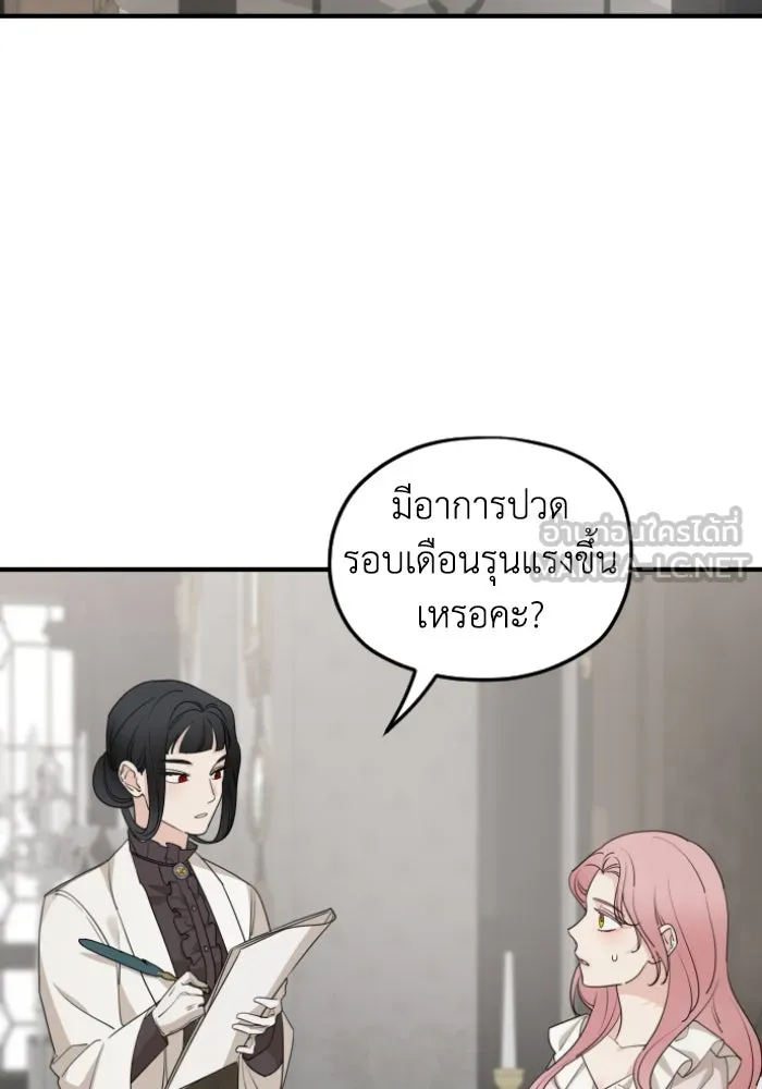 ครอบครัวสามีเห็นทีจะคลั่งรัก ตอนที่ 55 รูปที่ 3
