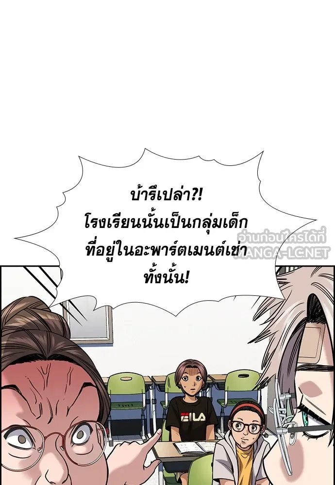 การศึกษาที่แท้จริง ตอนที่ 158 รูปที่ 102