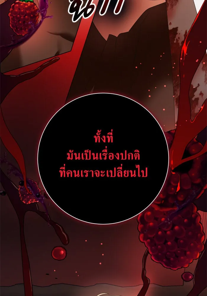 ชิงชีวิตพลิกลิขิตชะตา ตอนที่ 139. เป็นเพราะข้ารักเจ้า รูปที่ 200