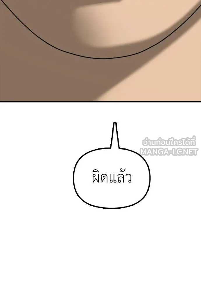 ผู้กล้าฝ่า ตอนที่ 38 รูปที่ 100