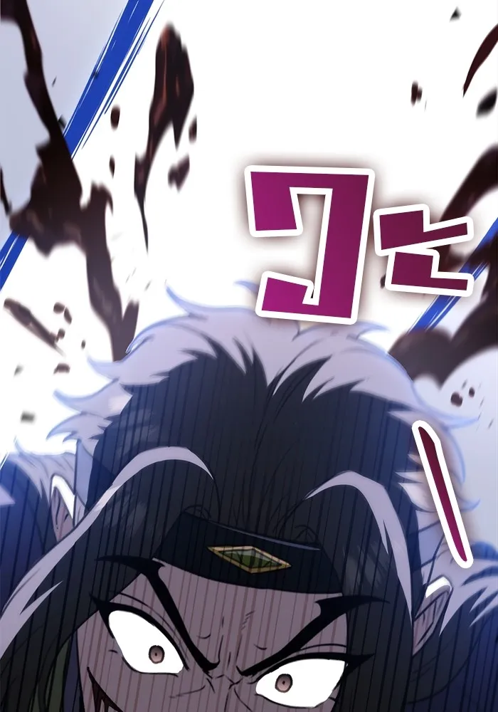 ดาบแห่งจักรพรรดิ ตอนที่ 53 รูปที่ 41