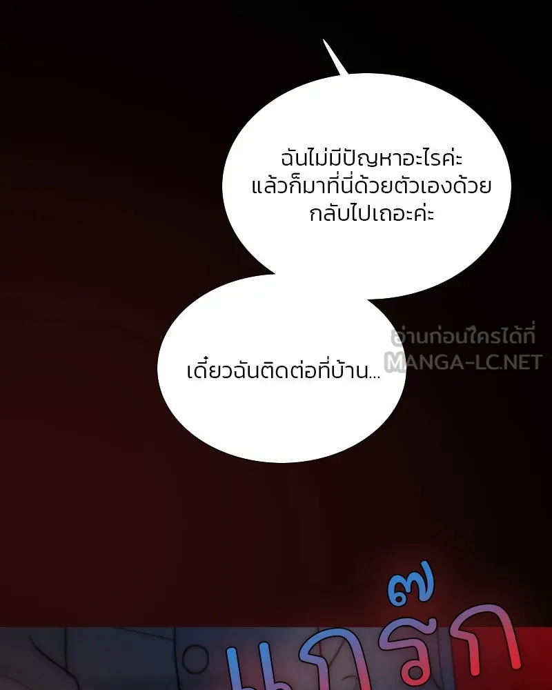 เซเรน่า ตอนที่ 99 รูปที่ 135