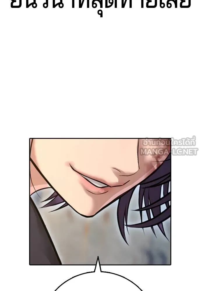 คูเซรา ตอนที่ 9 รูปที่ 144