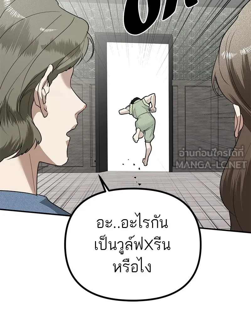 สี่สาวชาวกี ตอนที่ 22 โฮมปาร์ตี้ของเจนนี (2) รูปที่ 129