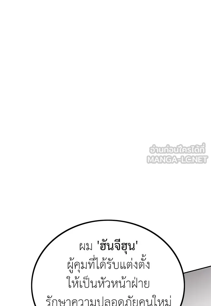ผู้คุมหมายเลข 0 ตอนที่ 1 รูปที่ 111