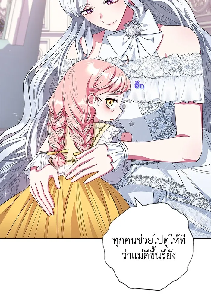 ฉันกลายเป็นแม่พระเอกนิยายจอมเสเพล ตอนที่ 31 รูปที่ 59