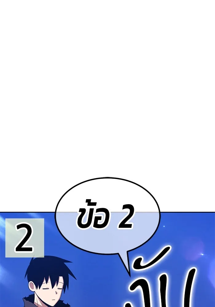 +99 ท่อนไม้พร้อมบวก ตอนที่ 4 เจ้าเด็กหมาป่า (2) รูปที่ 107