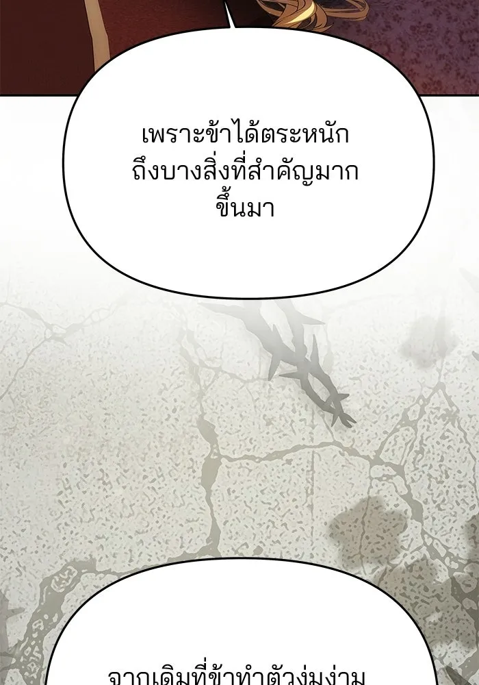 เกมรักจับสามี ตอนที่ 86 รูปที่ 109