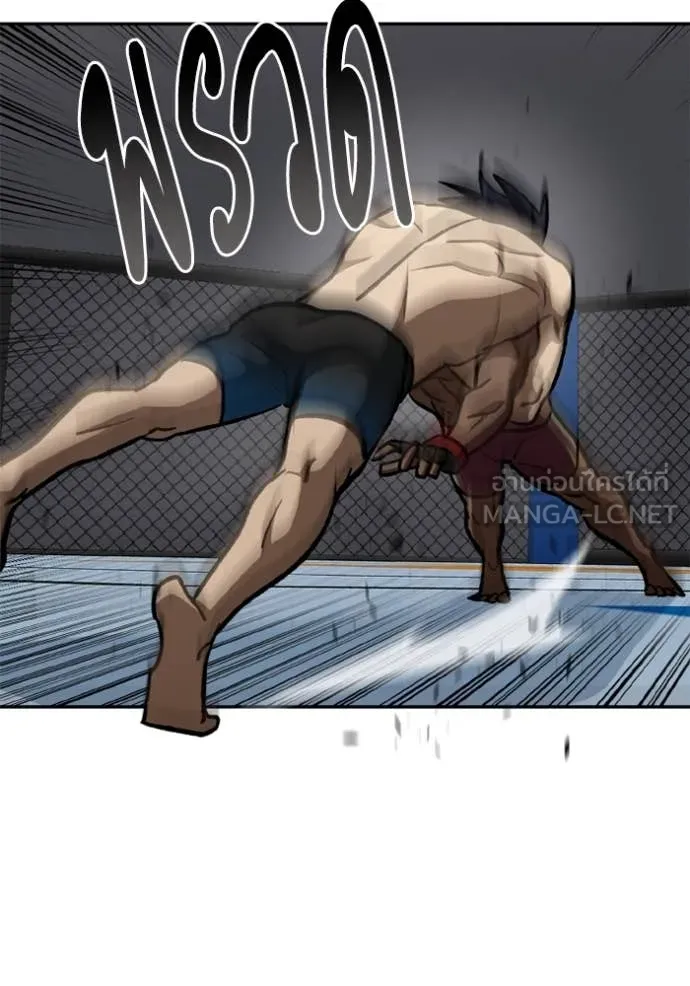 ราชาแห่งอ็อกทากอน ตอนที่ 170 รูปที่ 47