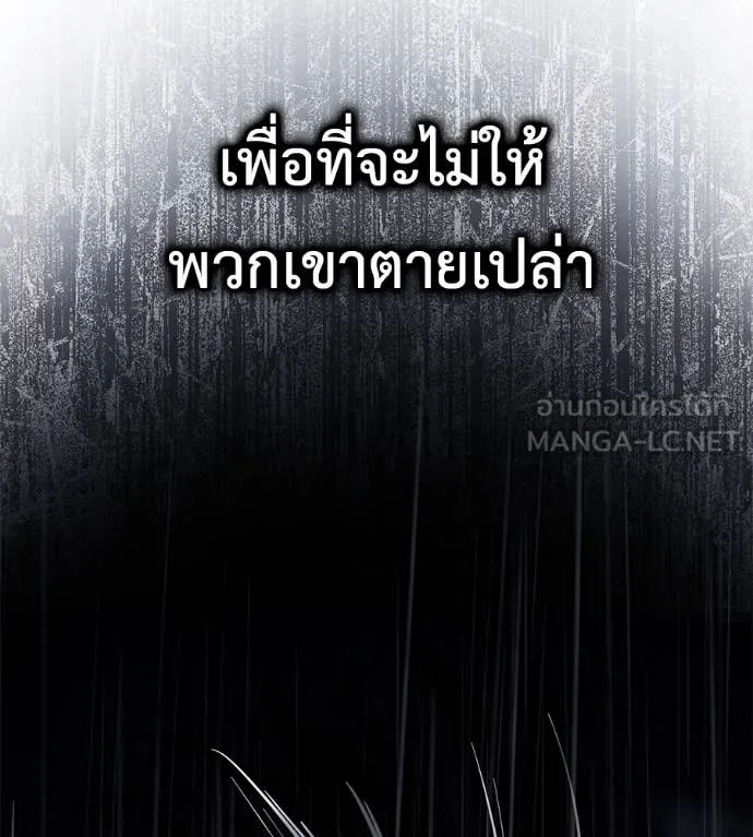 มัจจุราช ตอนที่ 13 รูปที่ 103