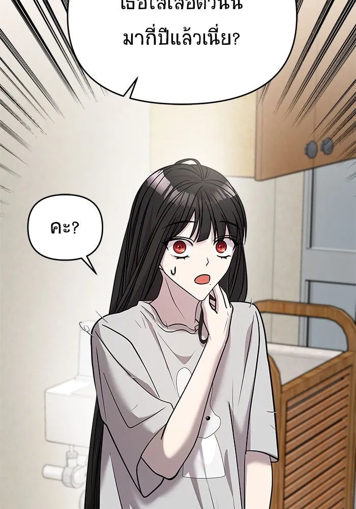 วายร้ายก็อยากมีรัก ตอนที่ 20 รูปที่ 49