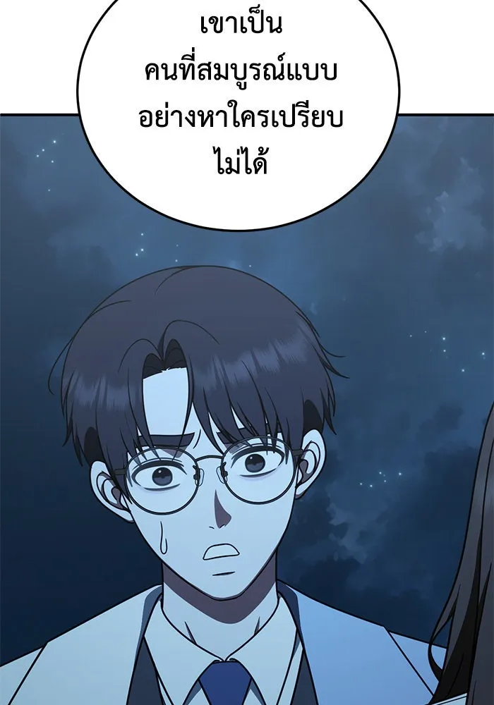 ช่วยเปลี่ยนฉันที ตอนที่ 190. คโยแทฮี 30 (ตอนจบซีซัน 1) รูปที่ 34