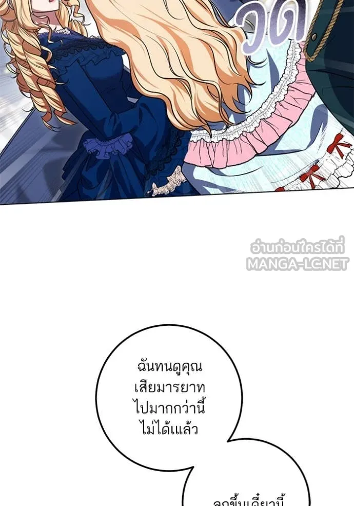 ทางหลุดพ้นของ ตอนที่ 94 รูปที่ 69