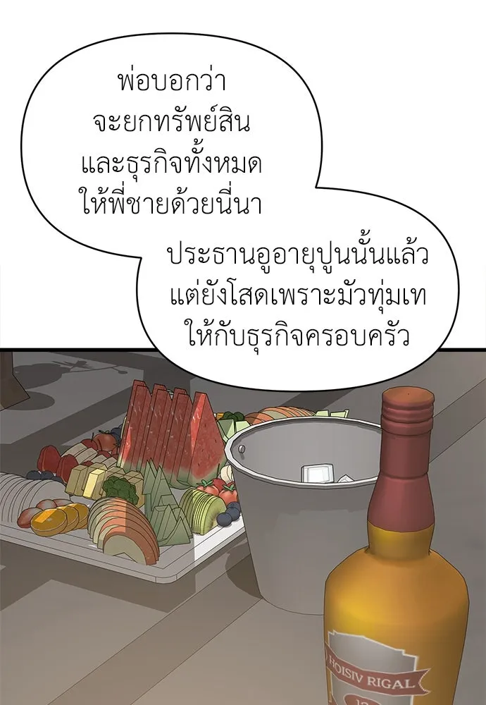 ปรารถนารักอันงดงาม ตอนที่ 75 รูปที่ 16