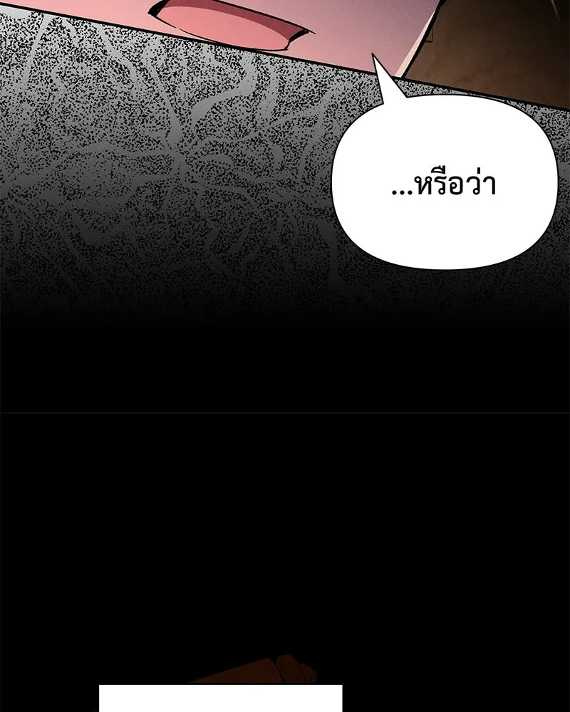 โอ้ ศัตรูที่รัก ตอนที่ 109 รูปที่ 32