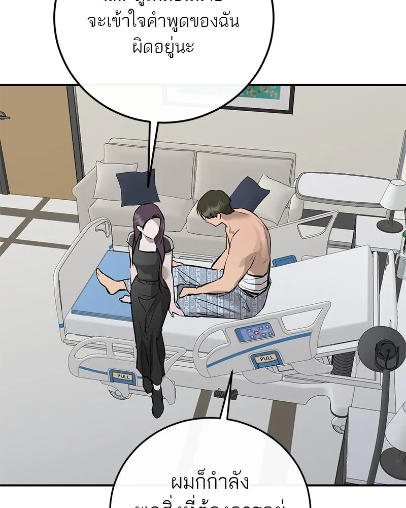 ตำนานเทพธิดาตกสวรรค์ ตอนที่ 93 รูปที่ 11