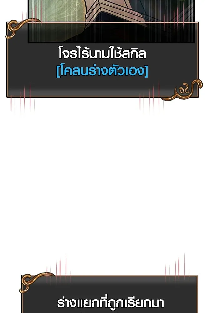 เอาชีวิตรอดในเกมฉบับคนเถื่อน ตอนที่ 125 เจ้าแห่งไอเทม รูปที่ 109