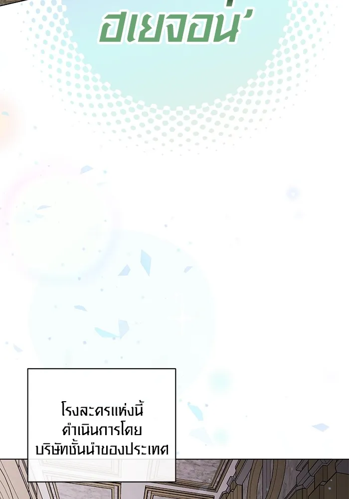 ออร่าดาราอัจฉริยะ ตอนที่ 11 รูปที่ 28