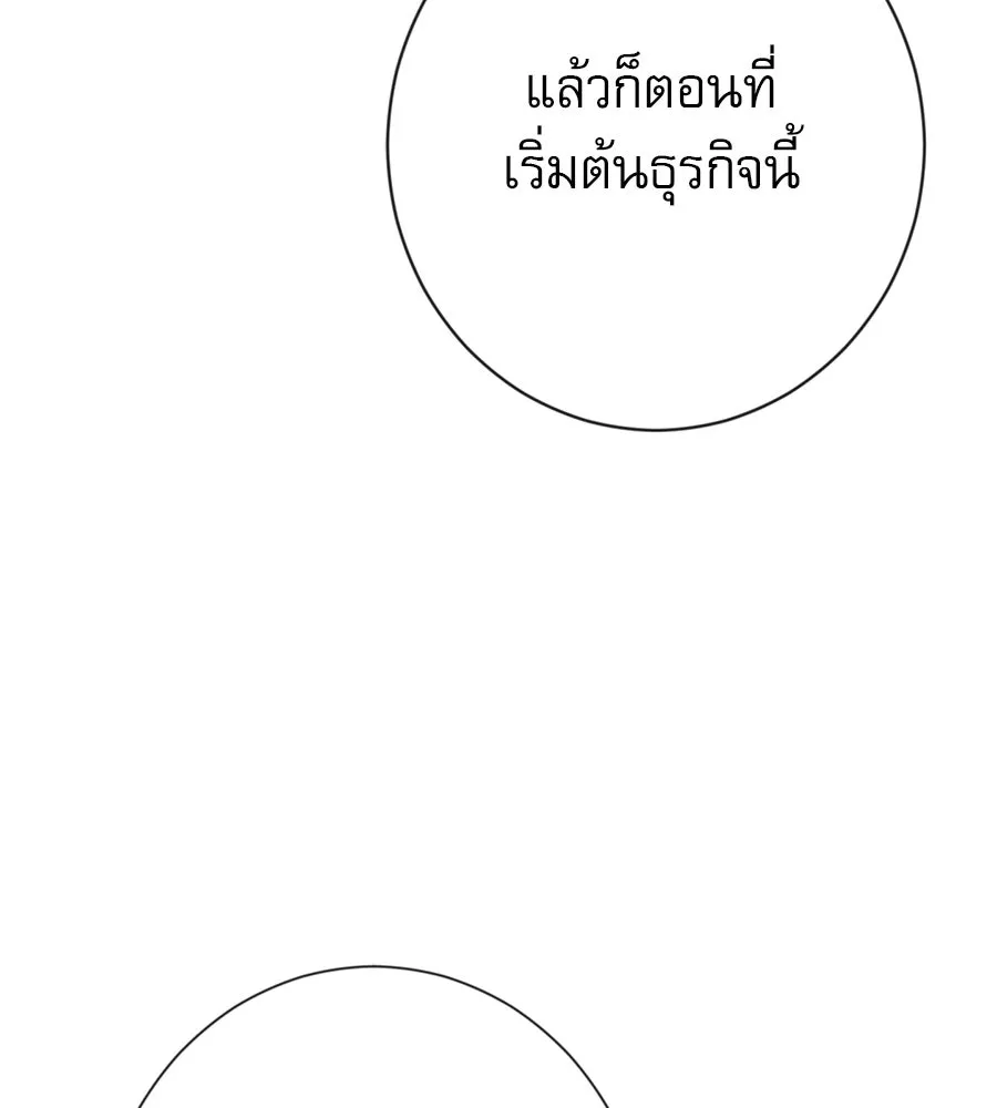 คอลเซ็นเตอร์เปลี่ยนชีวิต ตอนที่ 17 สตาร์ต รูปที่ 110