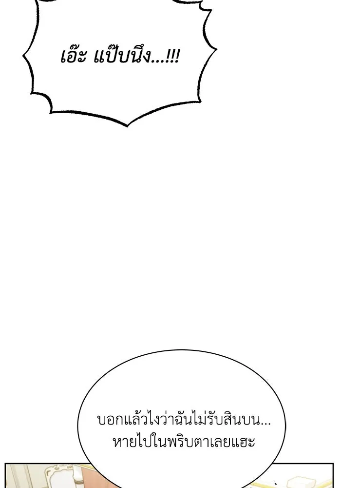 ชีวิตพลิกผันของลอร์ดผู้เกียจคร้าน ตอนที่ 22 ความพยายามที่สูญเสียแก่นแท้ รูปที่ 128