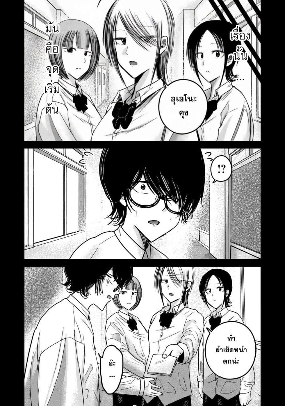 Manga-lc-com อ่านมังงะ อ่านการ์ตูน ออนไลน์ ฟรี Ueno-kun wa kaihatsu-zumi ตอนที่ 1 2 3 4 5 6 7 8 9 10 11 12 13 14 ฟรี ไม่มีโฆษณา Manga-lc - อ่าน มังงะ อ่าน การ์ตูน ออนไลน์ อ่านมังงะ ฟรี