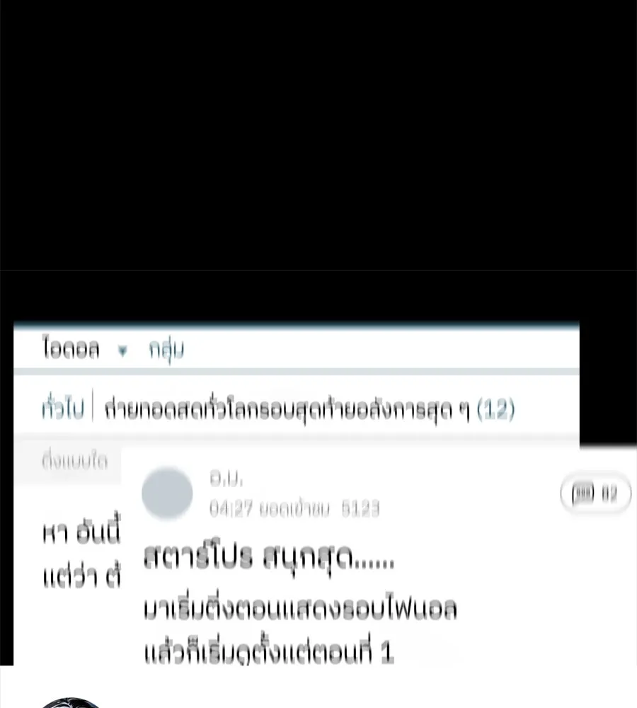 ย้อนเวลามาเป็นมักเน่ ตอนที่ 1 รูปที่ 23