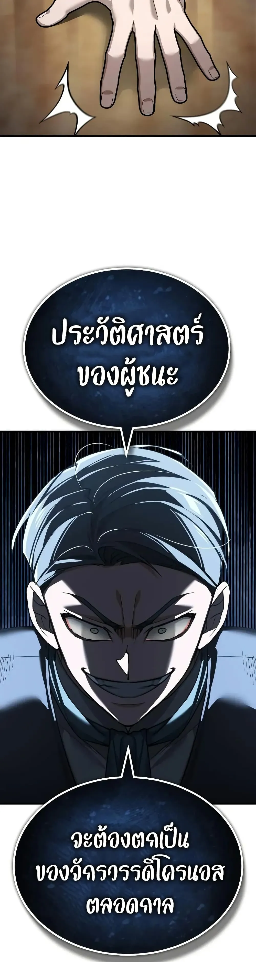 The Heavenly Demon Can_t Live a Normal Life มารสวรรค_จะม_ช_ว_ตธรรมดาไม_ได_หรอก ตอนที่ ตอนที่ 178 รูปที่ 20