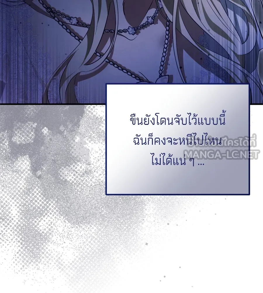เบื้องหลังรอยยิ้มของเจ้าหญิง ตอนที่ 33 รูปที่ 9