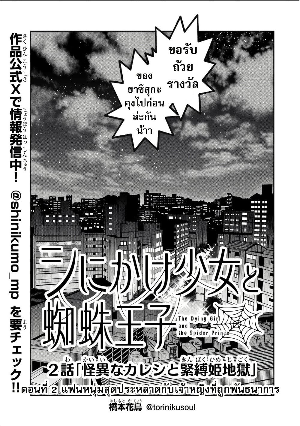 Manga-lc-com อ่านมังงะ อ่านการ์ตูน ออนไลน์ ฟรี Shi ni Kake Shoujo to Kumo Ouji ตอนที่ 1 2 3 4 5 6 7 8 9 10 11 12 13 14 ฟรี ไม่มีโฆษณา Manga-lc - อ่าน มังงะ อ่าน การ์ตูน ออนไลน์ อ่านมังงะ ฟรี