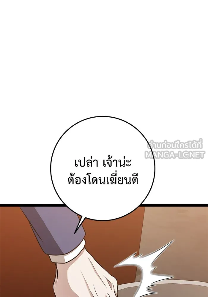 ราชินีนักบู๊ ตอนที่ 37 รูปที่ 138