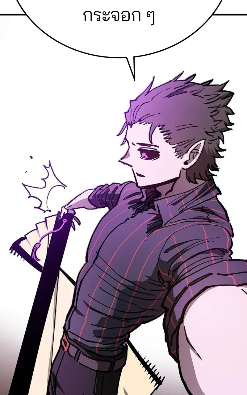 Player ตอนที่ 194 รูปที่ 23