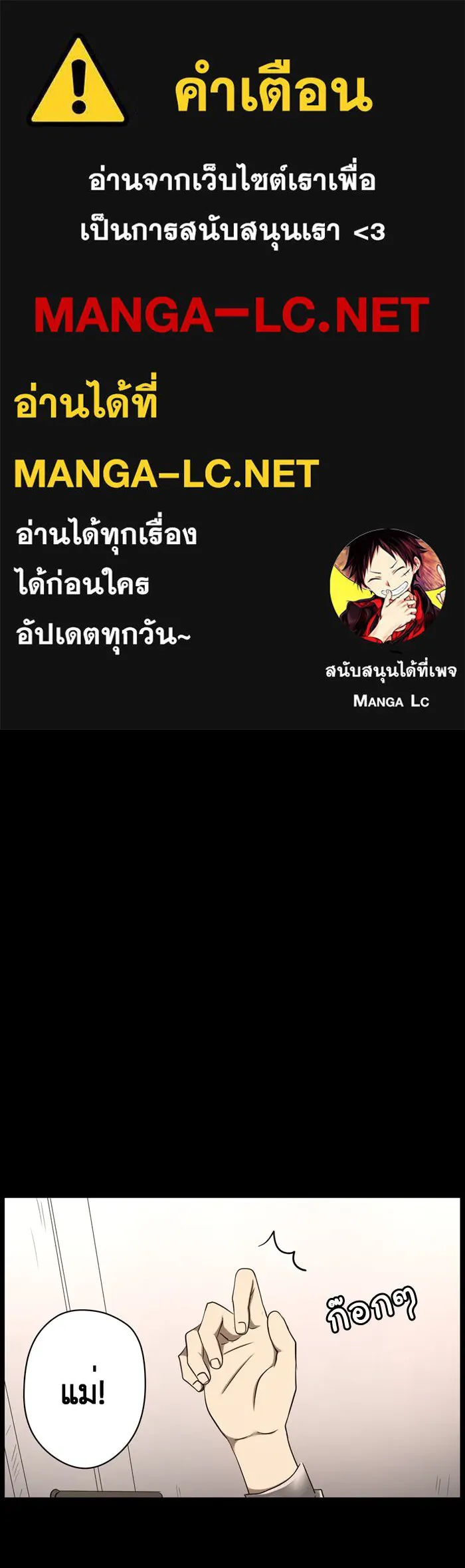 Hunter Game ตอนที่ 36  ก็แค่คิดถึง รูปที่ 1