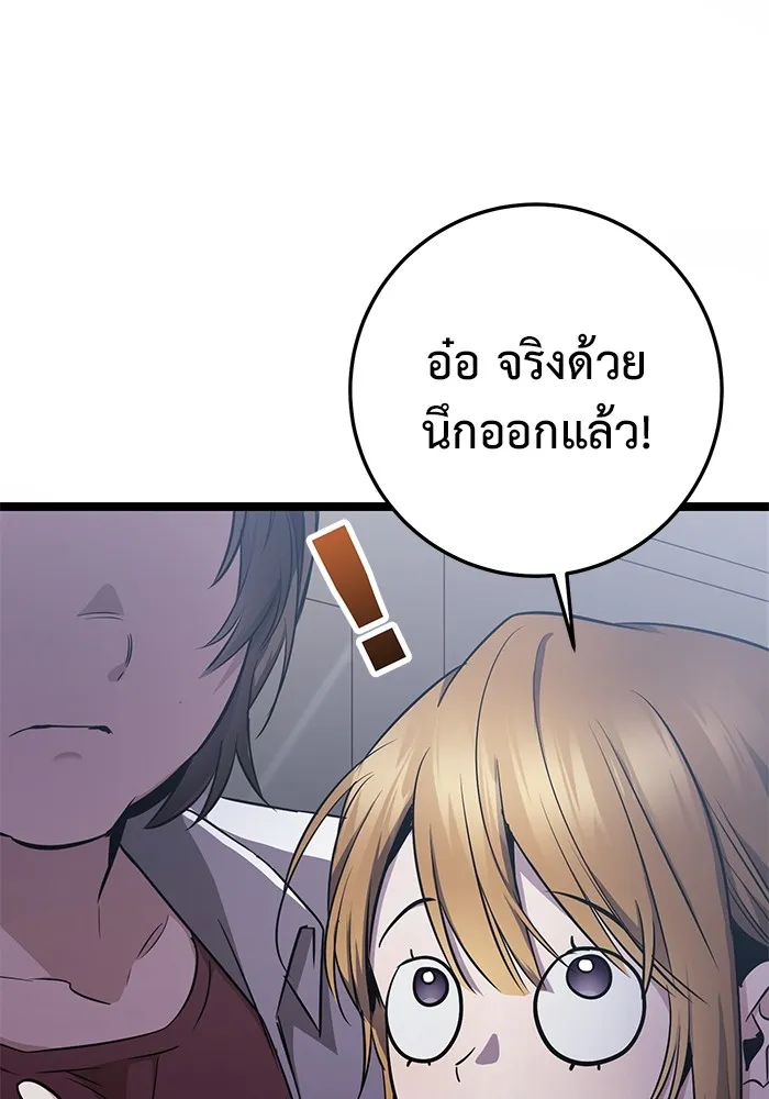 ราชินีนักบู๊ ตอนที่ 16 รูปที่ 103