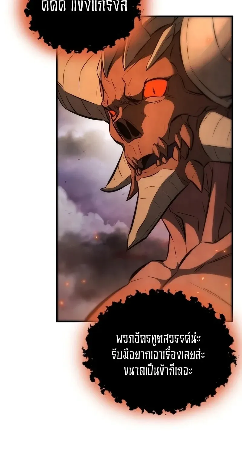 The Hero Returns ตอนที่ ตอนที่ 135 รูปที่ 40