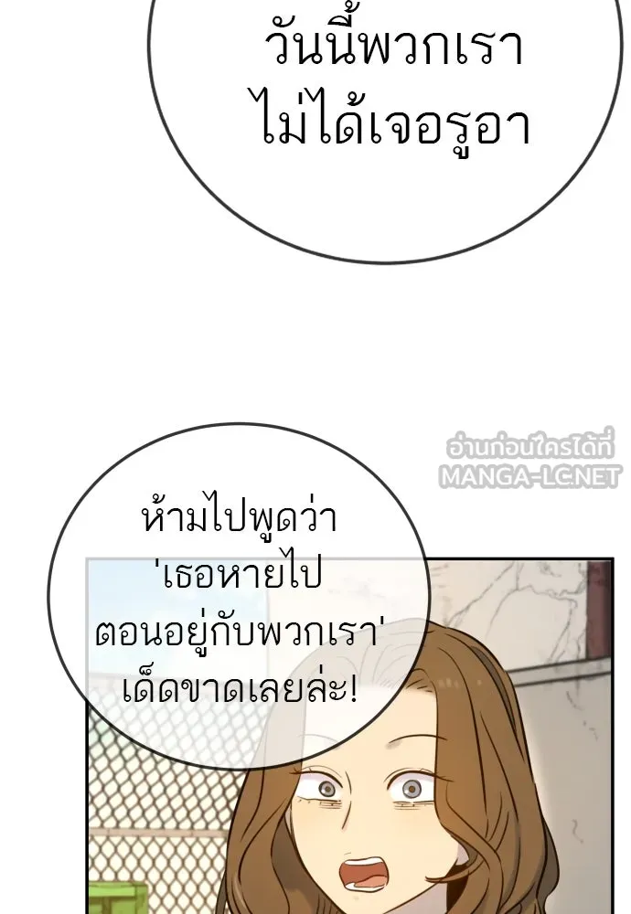 พริบตาเปลี่ยนโลก ตอนที่ 2 รูปที่ 105