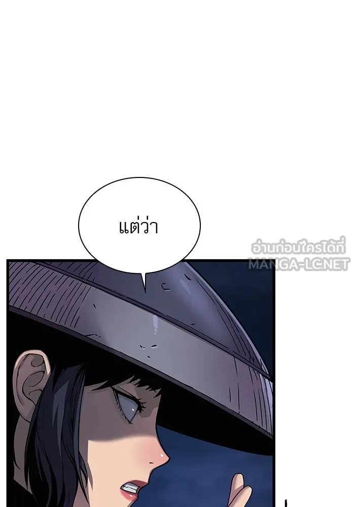 ลับลางลวง ตอนที่ 21 กูยอและซัค (1) รูปที่ 24