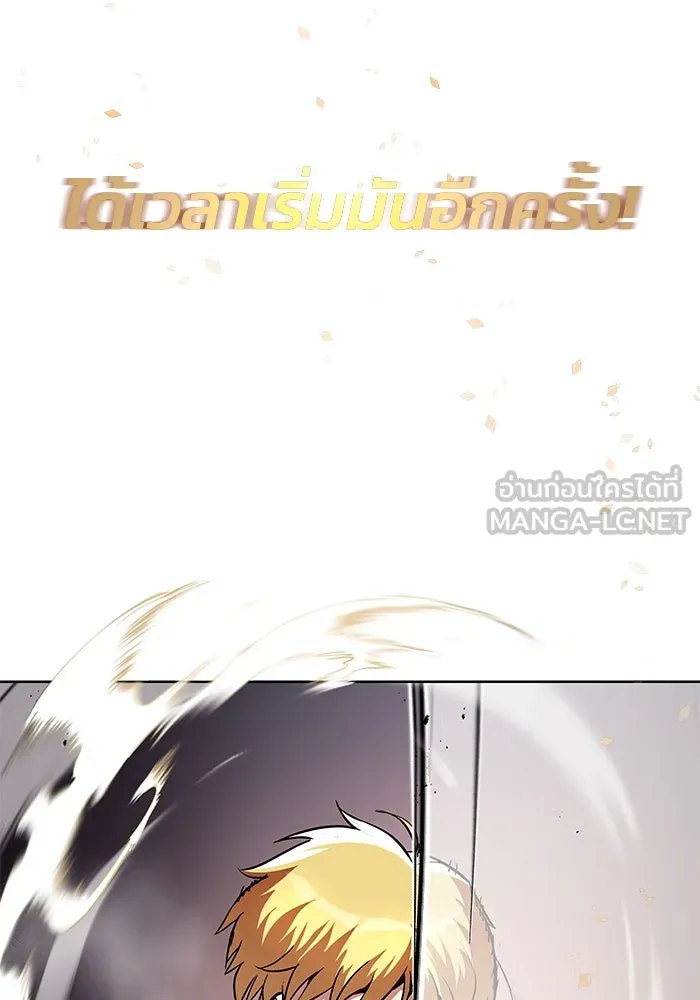 ชีวิตพลิกผันของลอร์ดผู้เกียจคร้าน ตอนที่ 29 การตระหนักรู้และความพยายาม รูปที่ 75
