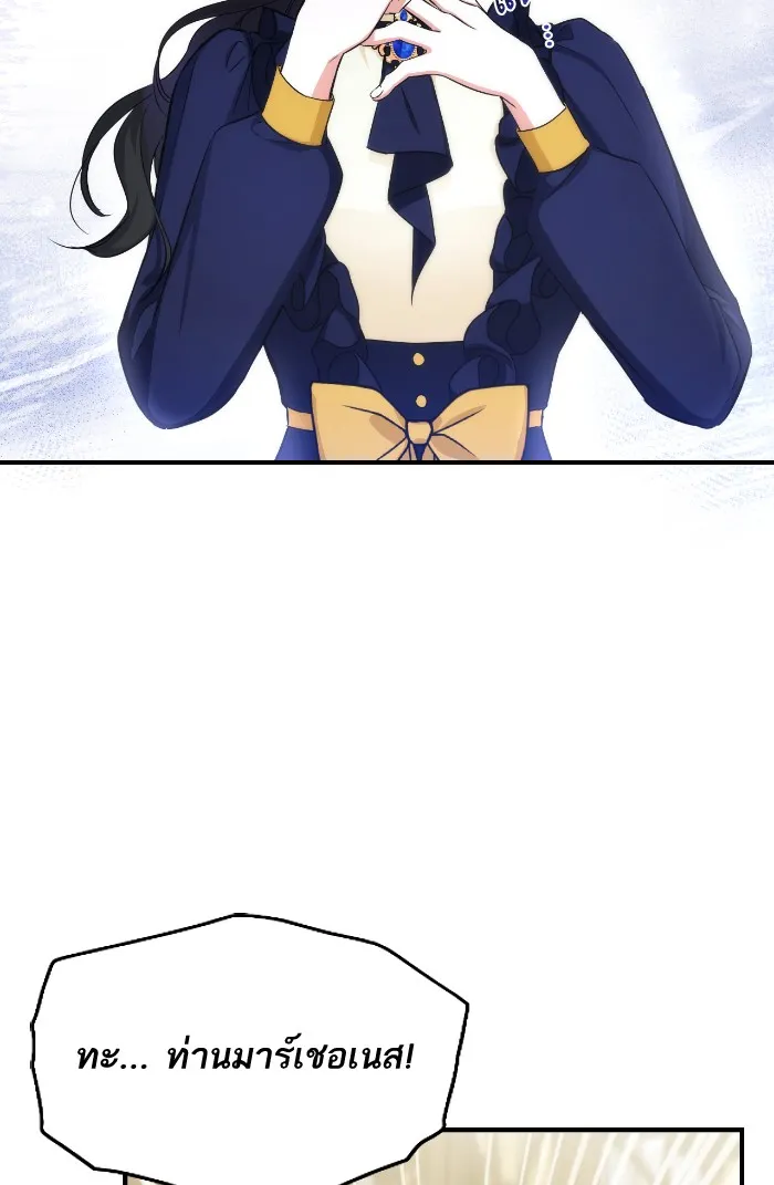 แด่ตัวละครโปรดที่ถูกทิ้ง ตอนที่ 10 รูปที่ 95
